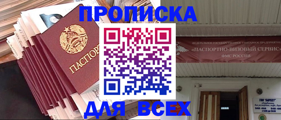 временная регистрация недорого в Пензенской области