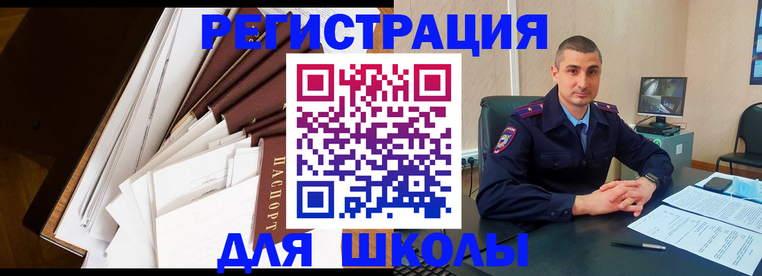 прописка в квартире в Пензенской области