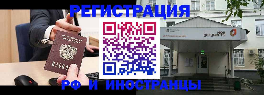 прописка для военкомата в Пензенской области
