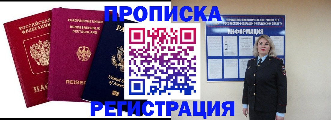 временная регистрация законно в Пензенской области