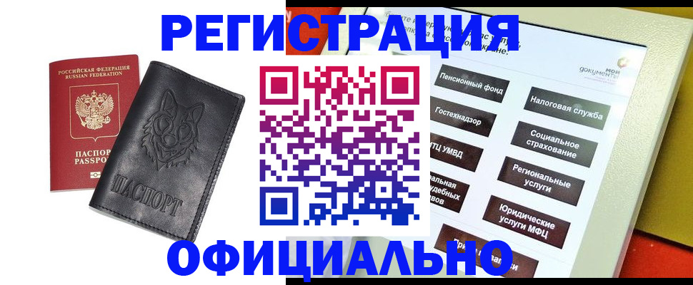 временная регистрация надежно в Пензенской области