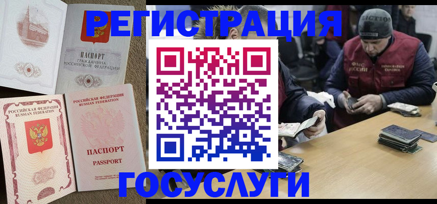 прописка иностранных граждан в Пензенской области