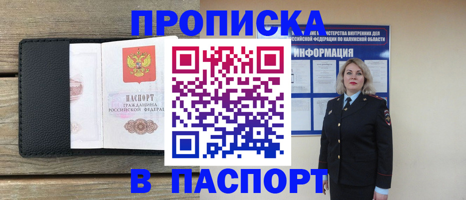 миграционный учет в Пензенской области