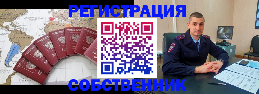 прописка для кредита в Пензенской области